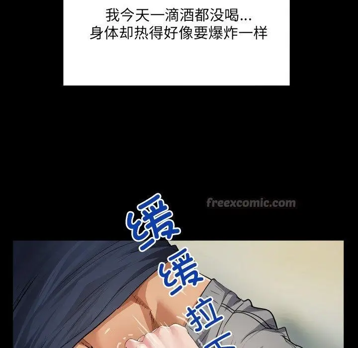 漫画《房间里的心跳》第4话第84张图