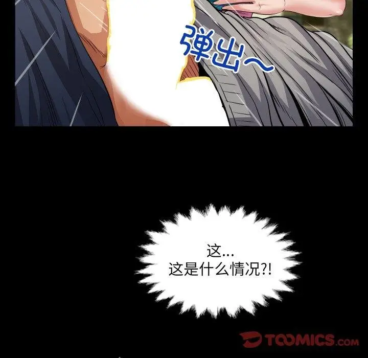 漫画《房间里的心跳》第4话第87张图