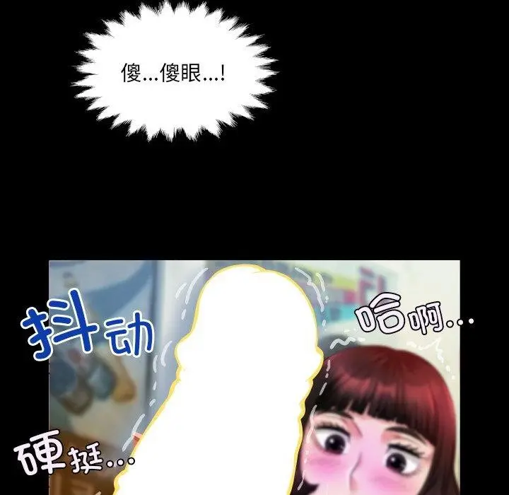 漫画《房间里的心跳》第4话第88张图