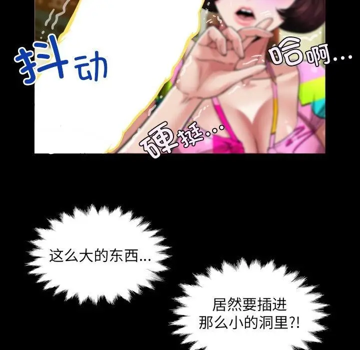 漫画《房间里的心跳》第4话第89张图