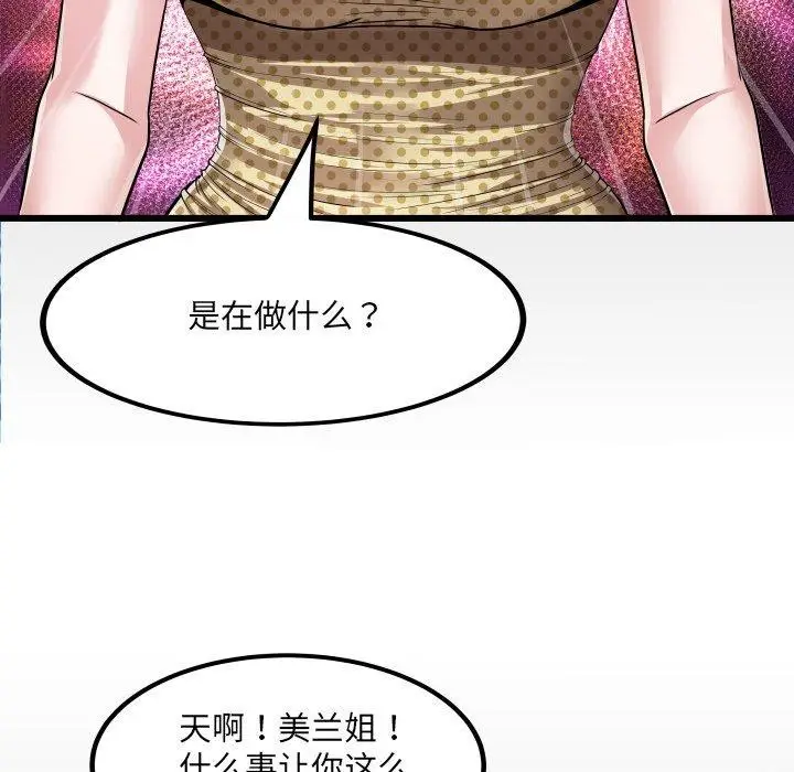 漫画《房间里的心跳》第4话第9张图