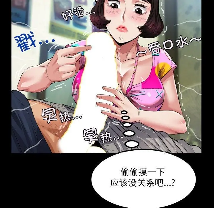 漫画《房间里的心跳》第4话第91张图