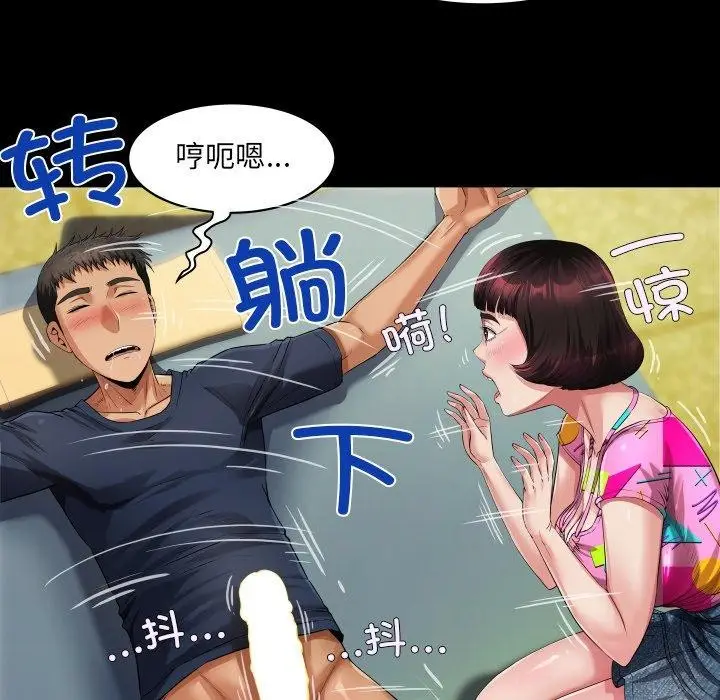 漫画《房间里的心跳》第4话第92张图