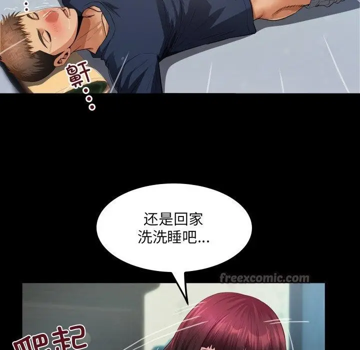 漫画《房间里的心跳》第4话第98张图
