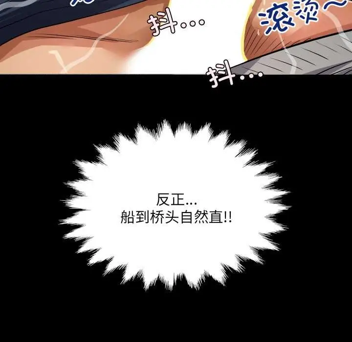 漫画《房间里的心跳》第5话第10张图