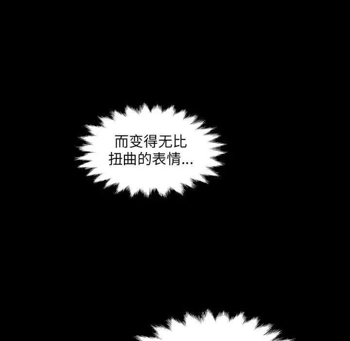 漫画《房间里的心跳》第5话第100张图