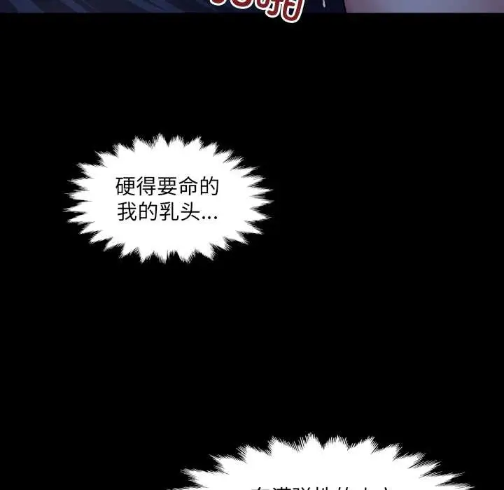 漫画《房间里的心跳》第5话第103张图
