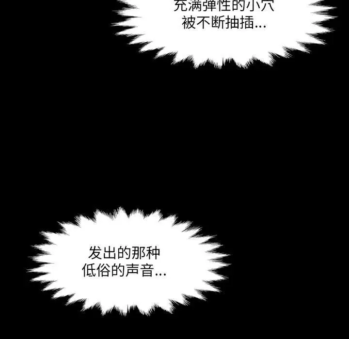 漫画《房间里的心跳》第5话第104张图