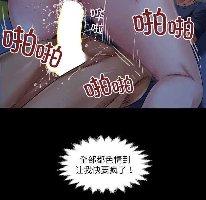 漫画《房间里的心跳》第5话第106张图