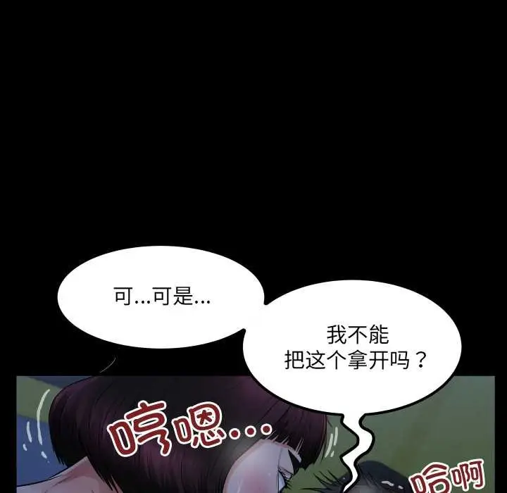 漫画《房间里的心跳》第5话第107张图