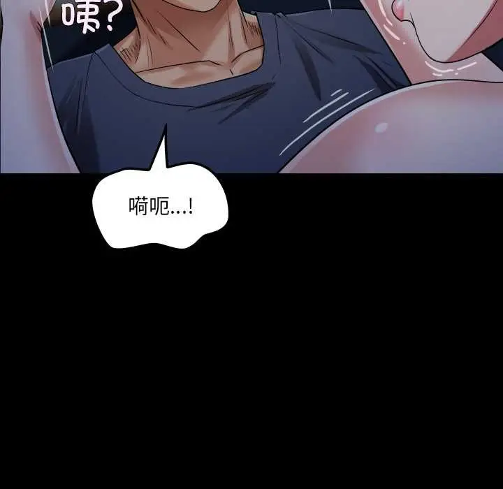 漫画《房间里的心跳》第5话第110张图