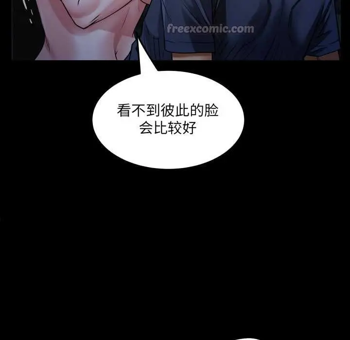 漫画《房间里的心跳》第5话第112张图