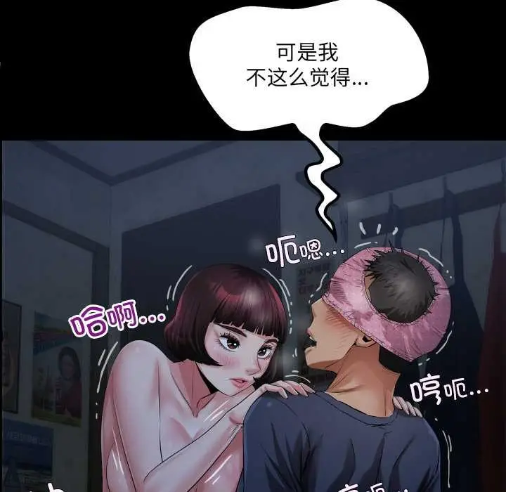 漫画《房间里的心跳》第5话第113张图