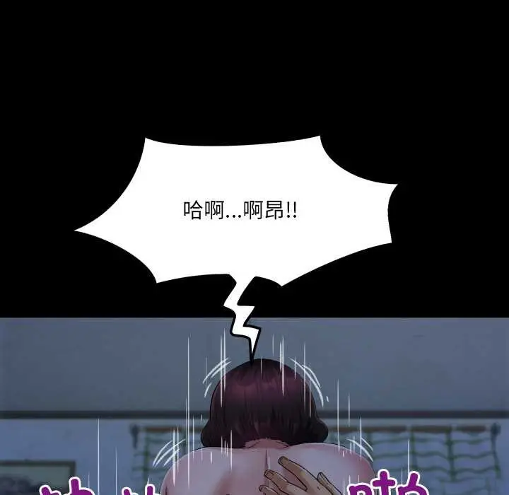 漫画《房间里的心跳》第5话第120张图