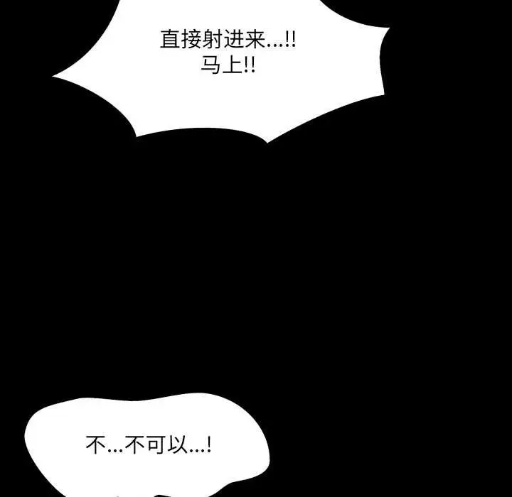 漫画《房间里的心跳》第5话第128张图