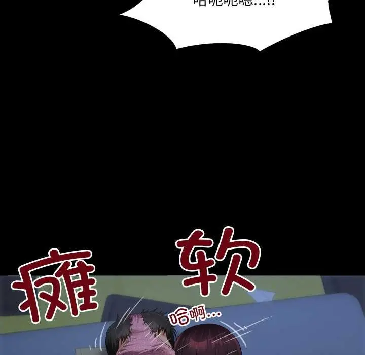 漫画《房间里的心跳》第5话第132张图