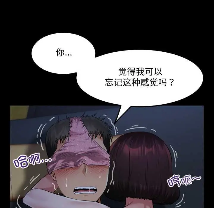 漫画《房间里的心跳》第5话第136张图