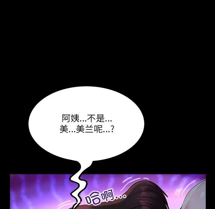 漫画《房间里的心跳》第5话第138张图