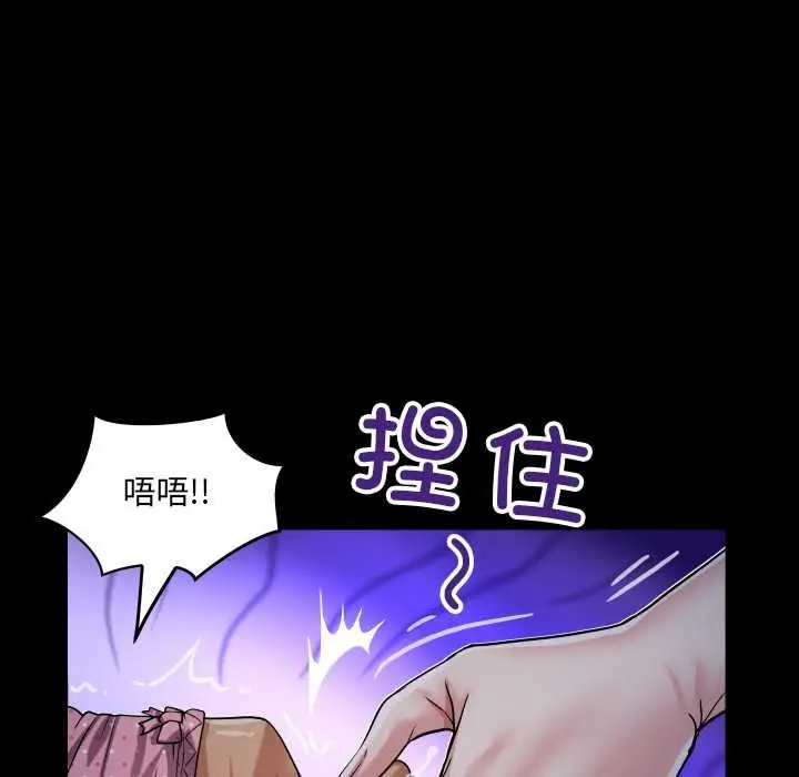 漫画《房间里的心跳》第5话第142张图