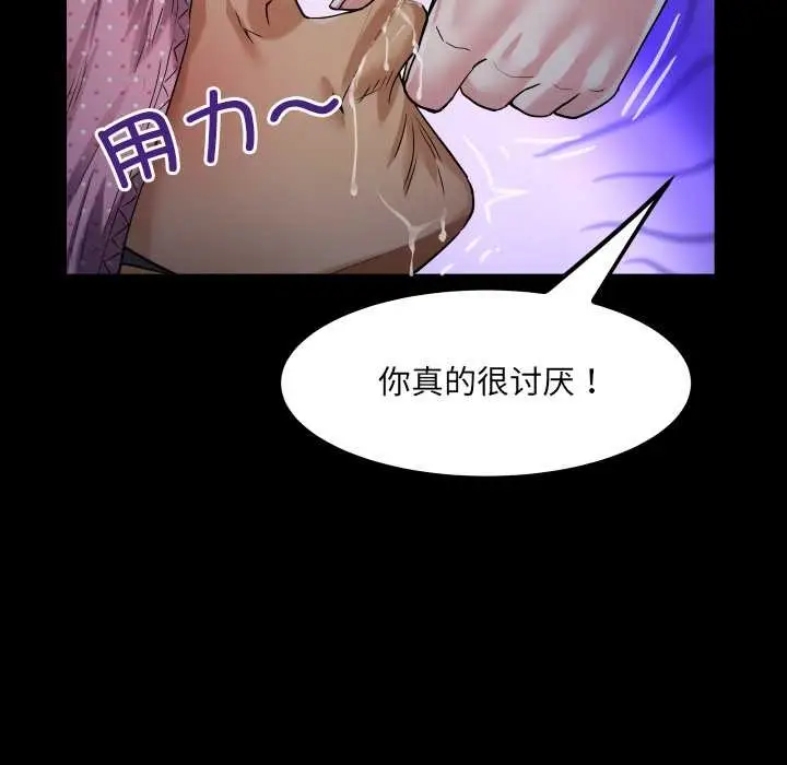 漫画《房间里的心跳》第5话第143张图