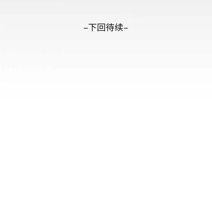漫画《房间里的心跳》第5话第152张图