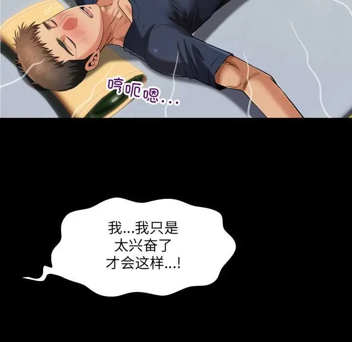 漫画《房间里的心跳》第5话第17张图