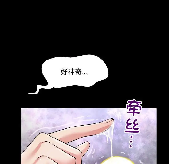 漫画《房间里的心跳》第5话第19张图