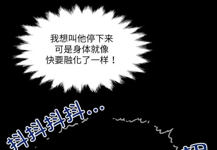 漫画《房间里的心跳》第5话第2张图