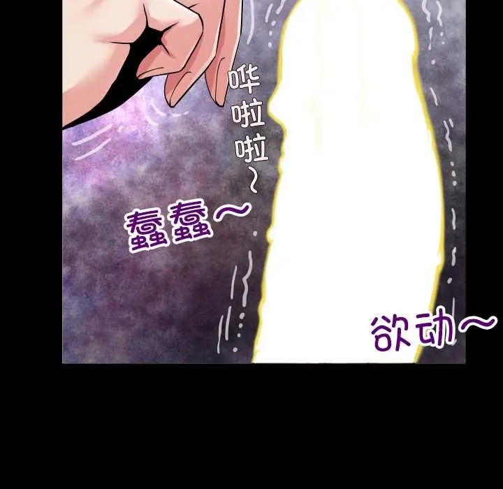漫画《房间里的心跳》第5话第20张图