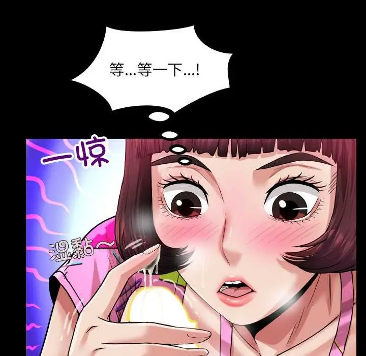 漫画《房间里的心跳》第5话第21张图