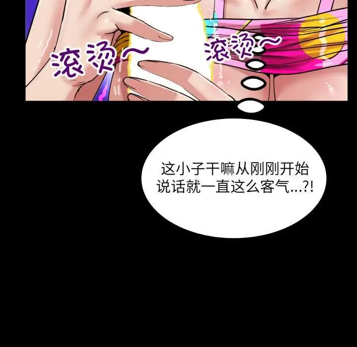 漫画《房间里的心跳》第5话第22张图