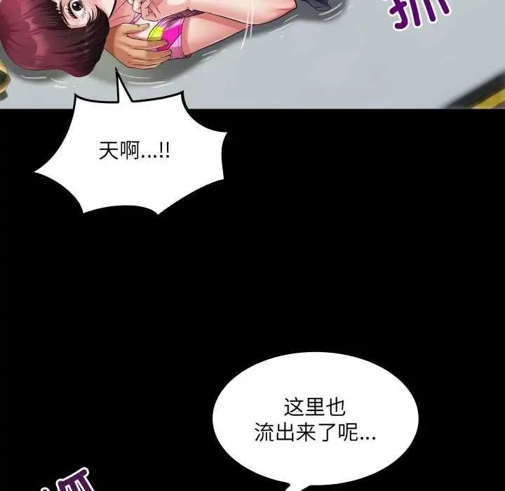 漫画《房间里的心跳》第5话第25张图