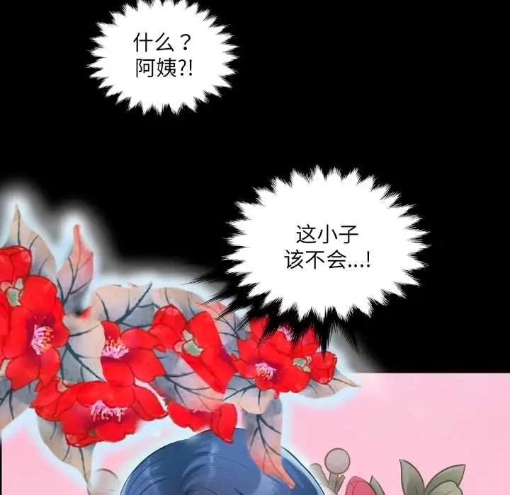 漫画《房间里的心跳》第5话第27张图