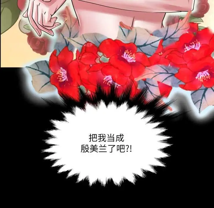 漫画《房间里的心跳》第5话第29张图