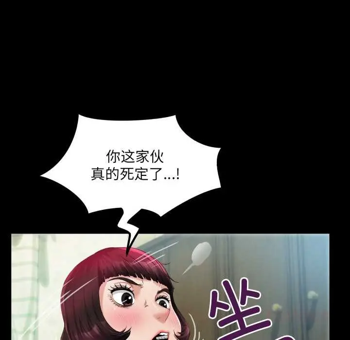 漫画《房间里的心跳》第5话第30张图