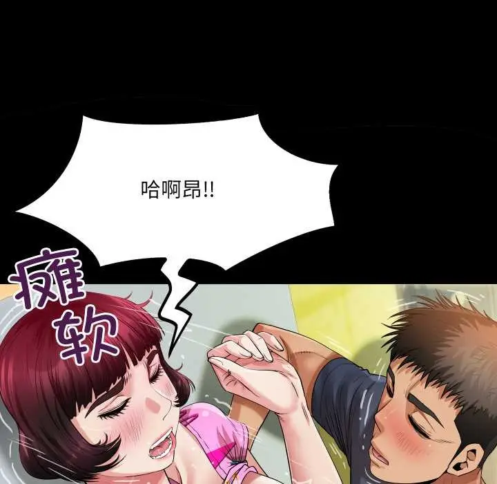 漫画《房间里的心跳》第5话第33张图