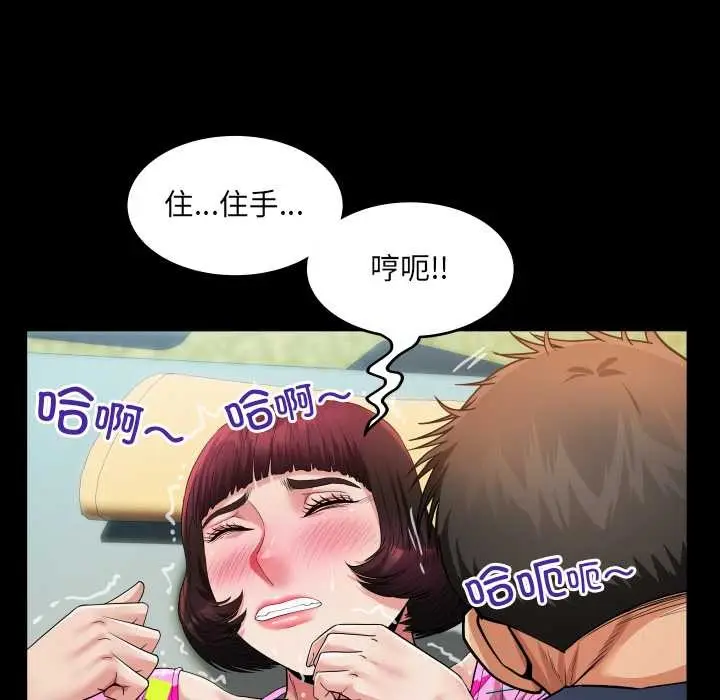 漫画《房间里的心跳》第5话第38张图