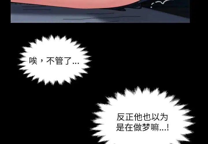 漫画《房间里的心跳》第5话第4张图