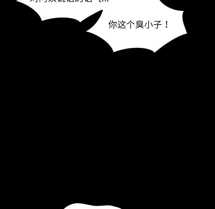 漫画《房间里的心跳》第5话第43张图