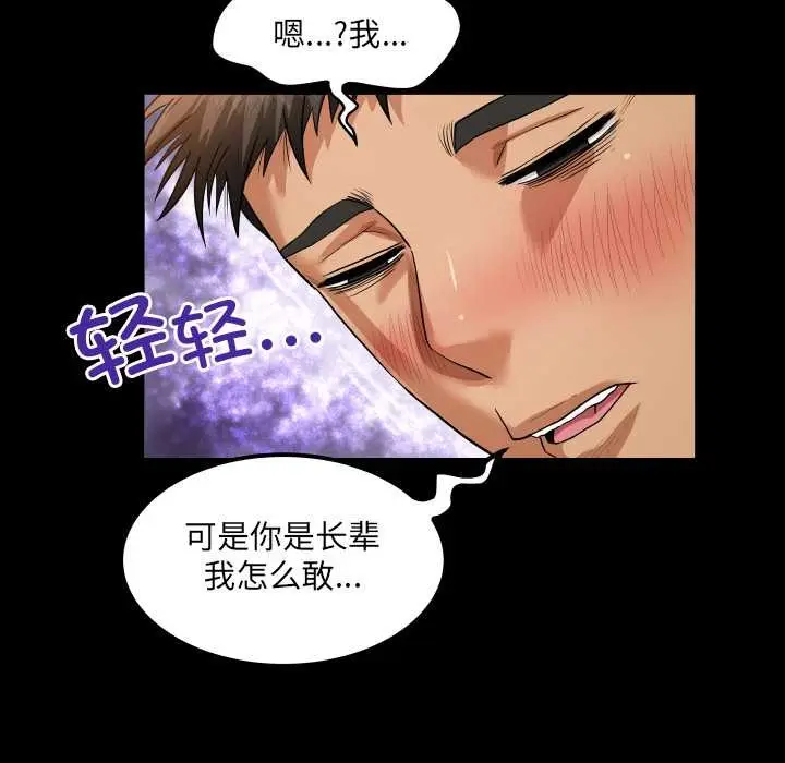 漫画《房间里的心跳》第5话第44张图