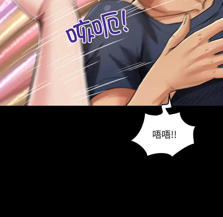 漫画《房间里的心跳》第5话第46张图