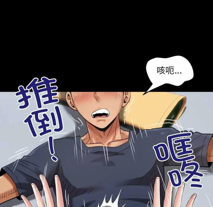 漫画《房间里的心跳》第5话第47张图