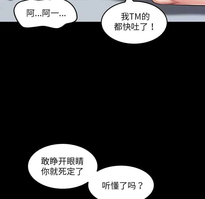 漫画《房间里的心跳》第5话第50张图
