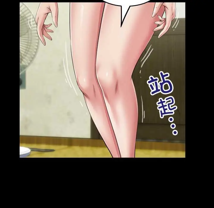 漫画《房间里的心跳》第5话第51张图