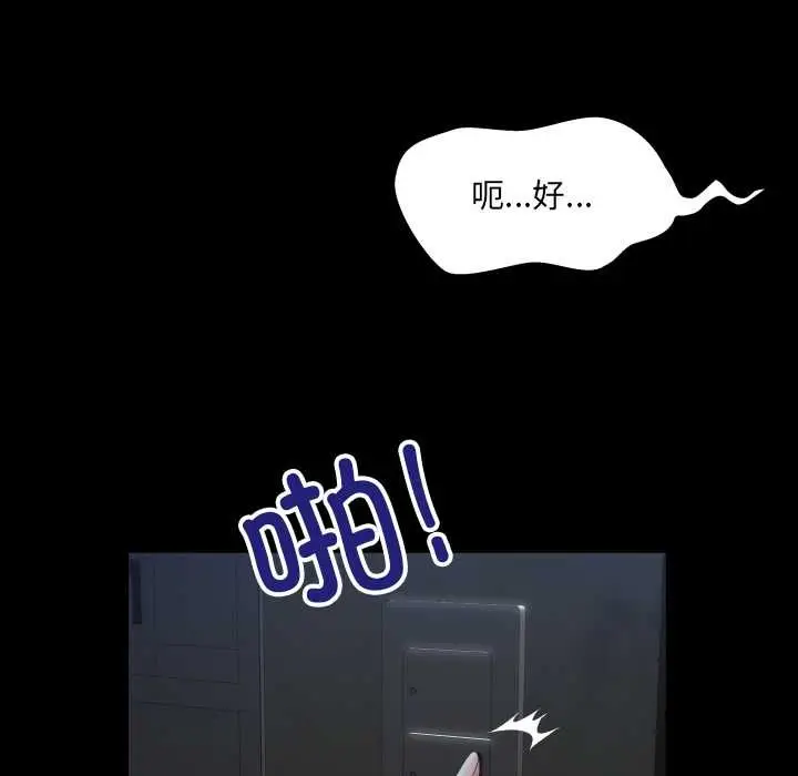 漫画《房间里的心跳》第5话第52张图