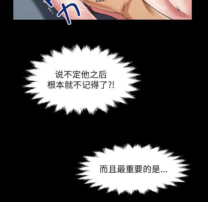 漫画《房间里的心跳》第5话第6张图