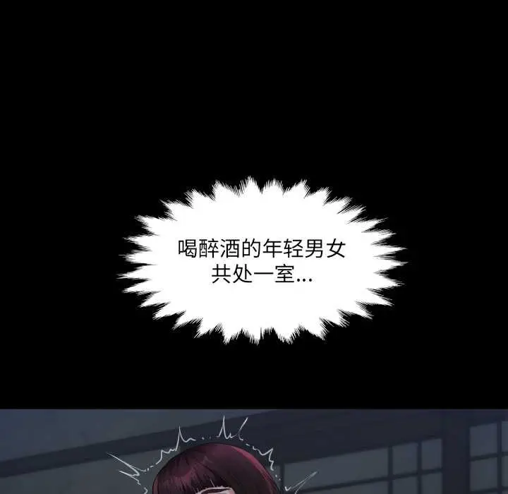 漫画《房间里的心跳》第5话第61张图