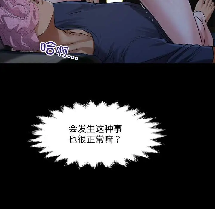 漫画《房间里的心跳》第5话第63张图
