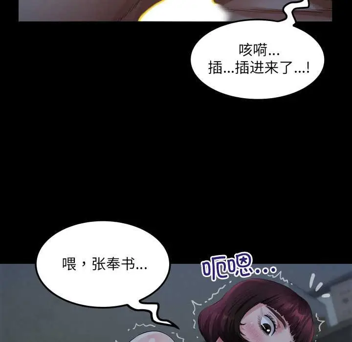 漫画《房间里的心跳》第5话第65张图
