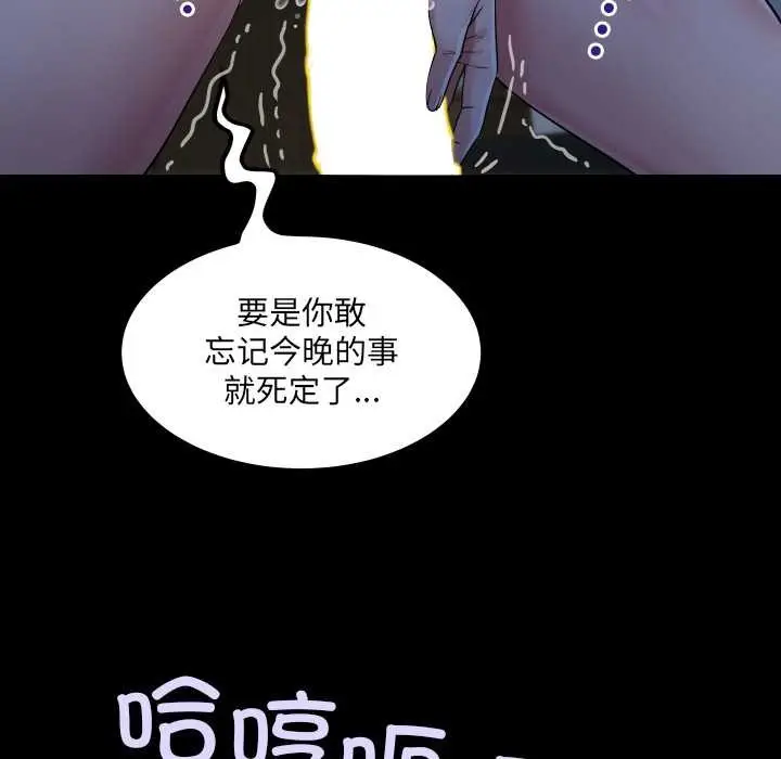 漫画《房间里的心跳》第5话第67张图